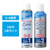 【2本セット】くうきれい エアコン　ファン洗浄剤 (エアコン洗浄剤送風ファン用 養生シート付き)AFC-503 …