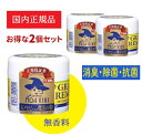 グランズレメディ 50g【2個セット】 国内 正規品 メーカー保証付靴 スニーカー ブーツ 下駄箱 消臭 足 匂い 臭い モアビビ パウダー 送料無料【時間指定不可】
