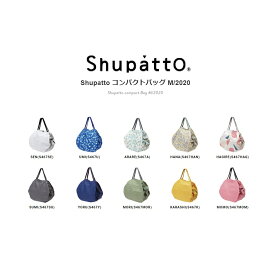 Shupatto シュパット コンパクトバッグ M/2020 【メール便選択で送料無料】【メール便なら2点までOK】エコバッグ コンビニ レジ袋 MARNA コンパクト 畳める 2020年リニューアル※NP