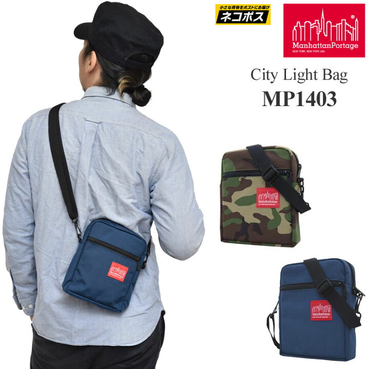 楽天市場 正規取扱店 マンハッタンポーテージ Manhattan Portage シティライト ミニショルダーバッグ 全4色 Mp1403 City Light Mini Shoulder Bag メンズ レディース 鞄 1902trip M便 1 1 新生活 Trip 楽天市場 正規取扱店 マンハッタンポーテージ Manhattan Portage シティライト ミニショルダーバッグ 全4色 Mp1403 City Light Mini Shoulder Bag メンズ レディース 鞄 1902trip M便 1 1 新生活 Trip