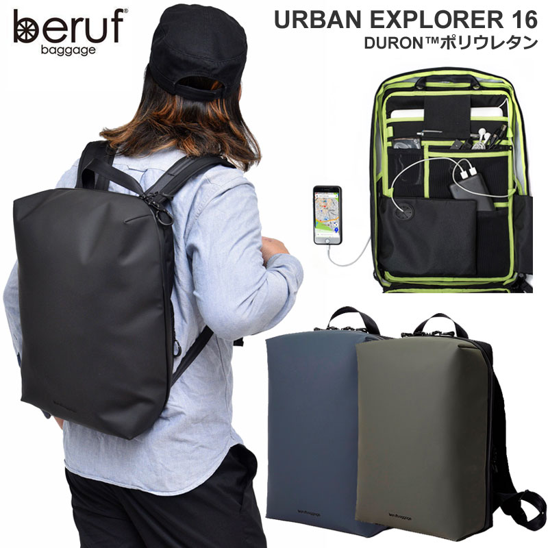 beruf explorer urban リュック・バックパック | 通販・人気ランキング 