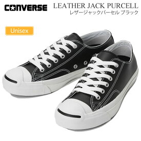 【正規取扱店】コンバース CONVERSE スニーカー メンズ レディース レザージャックパーセル LEATHER JACK PURCELL ブラック コアカラー 22-29cm 1B985 2021SS snk【靴】2104trip