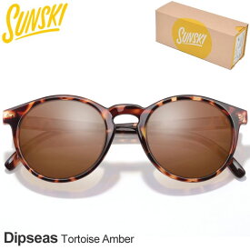 【正規取扱店】サンスキー SUNSKI サングラス 偏光 UVカット ボストン型 メンズ レディース ユニセックス ディプシー トータスアンバー Dipseas Tortoise Amber SUNDS-TAM 2024SS 2401ripe
