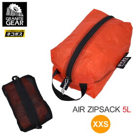 グラナイトギア GRANITE GEAR スタッフバッグ メンズ レディース エアジップサックXXS 5L オレンジ AIR ZIPSACK XXS 2210900124【鞄】1804trip[M便 1/2]