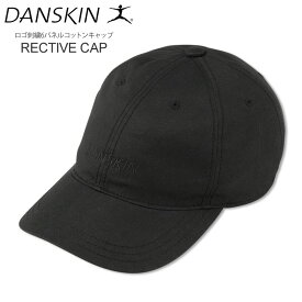 SALE 30％OFF ダンスキン DANSKIN 帽子 レディース フリーサイズ レクティブキャップ RECTIVE CAP DA9221702 2022SS 2202trip[M便 1/1]【返品交換・ラッピング不可】