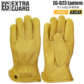 【正規取扱店】手袋 5本指 アウトドア キャンプ用品 EXTRA GUARD エクストラガード EG-023 Lantern 牛革手袋 オイル加工 イエロー メンズ レディース ユニセックス 東和コーポレーション TOWA 2022SS 2204trip[M便 1/1] cpg