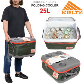 ケルティ KELTY キャンプ用品 クーラーボックス フォールディングクーラー25L FOLDING COOLER A24651119 【鞄】2206trip cpg【返品交換・ラッピング不可】