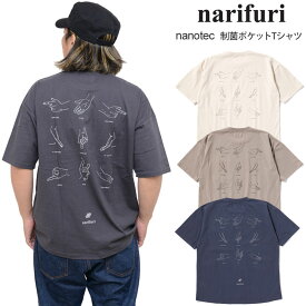 ナリフリ narifuri Tシャツ 半袖 メンズ nanotec ナノテック制菌ポケットTシャツ NF1140 2022SS sst【服】2205trip[M便 1/1]【返品交換・ラッピング不可】