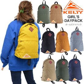 【正規取扱店】ケルティ KELTY リュック レディース メンズ キッズ ガールズデイパック GIRL'S DAYPACK 15L 32591872 2023SS bpk【鞄】2303ripe