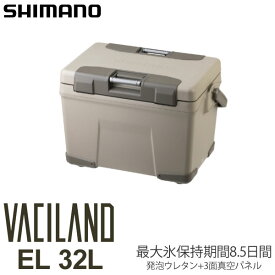 SALE 30％OFF シマノ SHIMANO クーラーボックス 日本製 キャンプ用品 ヴァシランド EL 32L VACILAND EL NX-232W モカ 2023SS cpg【鞄】2303trip【返品交換・ラッピング不可】