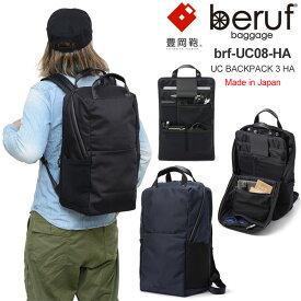 【正規取扱店】ベルーフバゲージ beruf baggage 豊岡鞄 リュック ビジネス メンズ レディース アーバンコミューターバックパック3 URBAN COMMUTER BACKPACK 3 HA ブラック ネイビー 22L BRF-UC08-HA 2023SS bpk bns【鞄】2304ripe