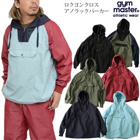 ジムマスター gym master アウター メンズ レディース ロクヨンクロスアノラックパーカー G733687 2023SS【服】2304trip