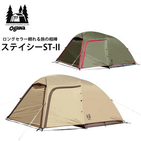 SALE 20％OFF オガワ ogawa キャンパルジャパン CAMPAL JAPAN キャンプ用品 テント ステイシーST II 2616 2023SS cpg 2304trip【返品交換・ラッピング不可】