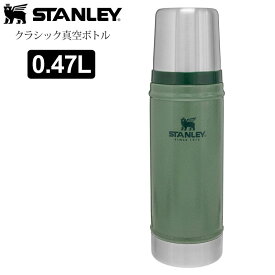 スタンレー STANLEY マグボトル 水筒 キャンプ用品 クラシック真空ボトル 0.47L 10-01228 2023SS cpg【鞄】2303trip