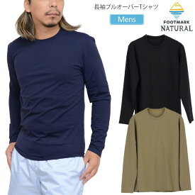 フットマークナチュラル FOOTMARK NATURAL ラッシュガード 虫よけ UVカット メンズ 長袖プルオーバーTシャツ 3100102 2023SS【服】2306trip[M便 1/1]【返品交換・ラッピング不可】