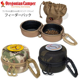 SALE 20％OFF オレゴニアンキャンパー Oregonian Camper ペット用品 フードトレイ フィーダーパック Feeder Pack OCB2277 2023SS【鞄】2306trip【返品交換・ラッピング不可】