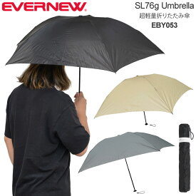 【正規取扱店】エバニュー EVERNEW 折りたたみ傘 超軽量 メンズ レディース SL76g Umbrella アンブレラ EBY053 2023SS 2306trip[M便 1/1]