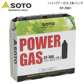 【正規取扱店】ソト SOTO キャンプ用品 CB缶 燃料 ガス缶 日本製 ハイパワーガス 3本パック ST-7601 2023SS cpg 2306trip