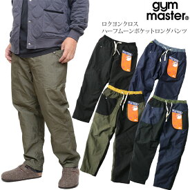 ジムマスター gym master パンツ ボトムス メンズ レディース ロクヨンクロスハーフムーンポケットロングパンツ G233742 2023AW【服】2310trip【返品交換・ラッピング不可】