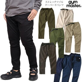 【正規取扱店】ジムマスター gym master ボトムス ズボン メンズ ストレッチツイルテーパードパンツ G918606 2024SS【服】2403trip