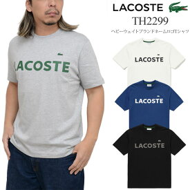 【正規取扱店】ラコステ LACOSTE Tシャツ 半袖 メンズ ヘビーウェイトブランドネームロゴTシャツ リラックスフィット Relaxed Fit TH2299 2024SS sst【服】2403trip