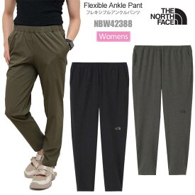 【正規取扱店】ノースフェイス THE NORTH FACE ロングパンツ ボトムス レディース フレキシブルアンクルパンツ Flexible Ankle Pant NBW42388 2024SS【服】2403trip[M便 1/1]