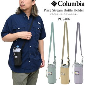 コロンビア Columbia ペットボトルカバー メンズ レディース プライスストリームボトルホルダー Price Stream Bottle Holder PU2406 2025AW【鞄】2508trip[M便 1/1]