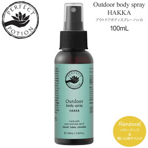 p[tFNg|[V PERFECT POTION AEghA{fBXv[ nbJ 100ml fB[gt[ mP~J AR[ 110997BZH 2025SS 2507trip