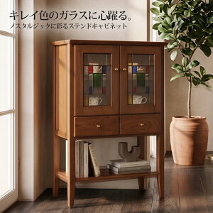 ステンドグラス キャビネット」の人気商品一覧 | 安い商品を通販サイト 