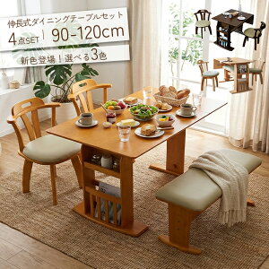 【P2倍! 10/4 20時~10/9 1:59】ダイニングテーブルセット 伸長式 4人掛け 4人用 食卓4点セット 伸