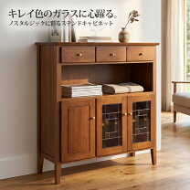 楽天市場】ステンドグラス（キャビネット・コンソール｜収納家具 