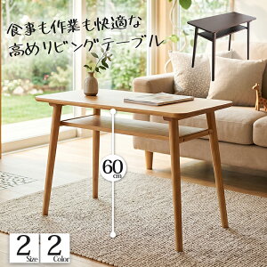 ローテーブル 無垢 北欧」の人気商品一覧・価格比較 - 価格.com
