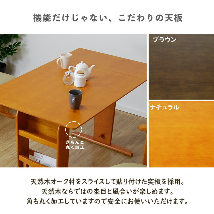 楽天市場】ダイニングテーブルセット 伸長式 4人掛け 4人用 食卓4点 