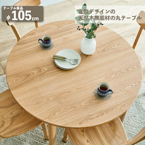_CjOe[u ۃe[u 105cm k Pi ~`  k  ^ AbV C VR C C ؐ i` Vv 4l|p 2l|p ~ 100cm H e[u 