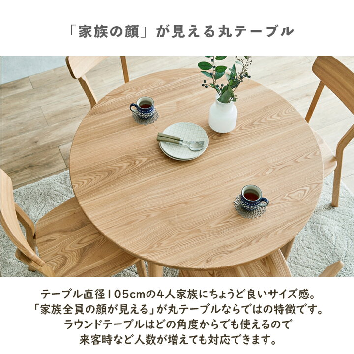 楽天市場】ダイニングテーブル 丸テーブル 105cm 北欧風 単品 円形 丸 