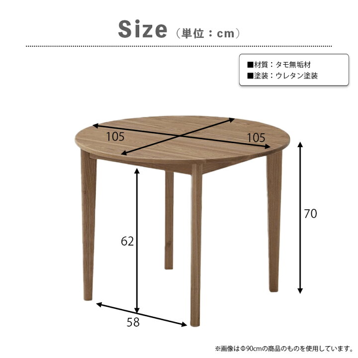 楽天市場】ダイニングテーブル 丸テーブル 105cm 北欧風 単品 円形 丸 