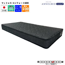 楽天市場】アンネルベッド p600の通販