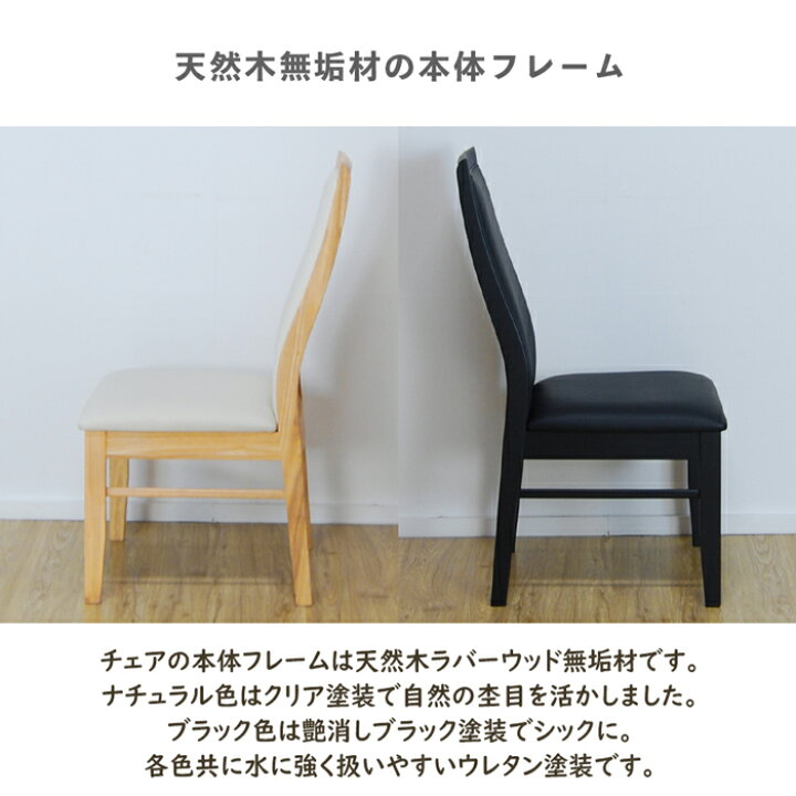 楽天市場】完成品 ダイニングチェア ダイニングチェアー 同色 2脚 