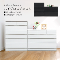 楽天市場】ハイグロス チェストの通販