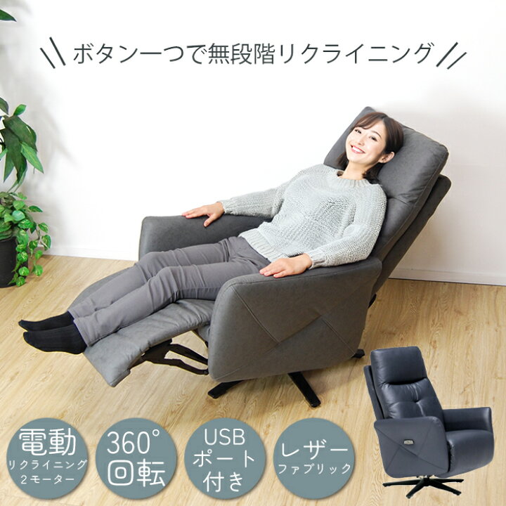 楽天市場】電動 ソファ リクライニングチェア 電動リクライニング 