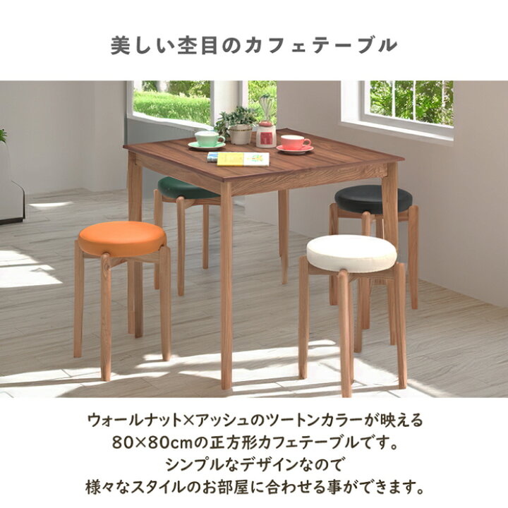 楽天市場】ダイニングテーブル 幅80cm ウォールナット 木製 テーブル 