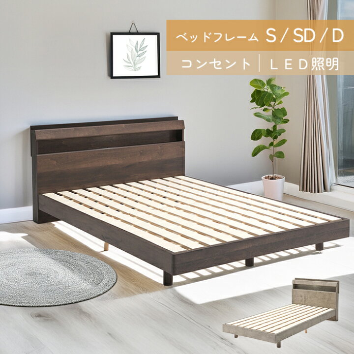 楽天市場】ベッド シングルベッド すのこベッド 宮棚あり 2口 