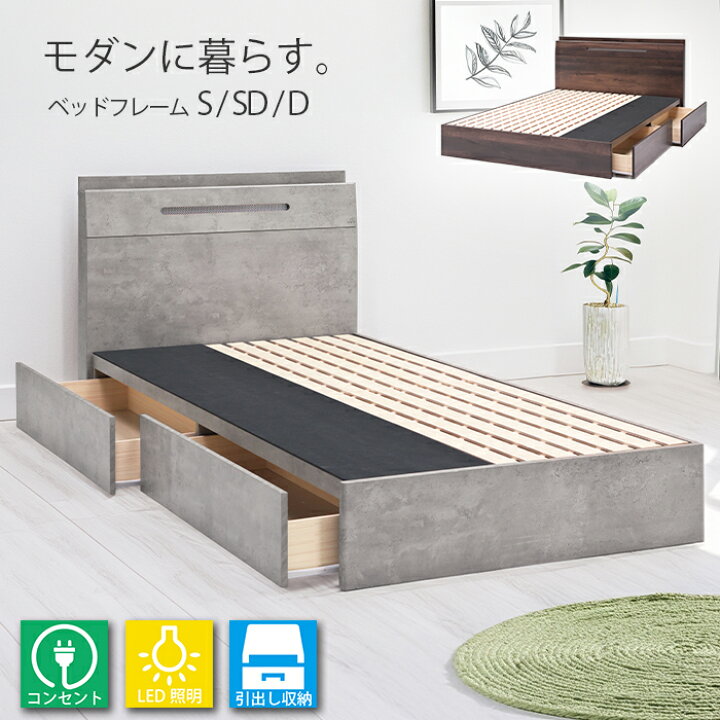 楽天市場】ベッド シングルベッド すのこベッド 宮棚あり 引出し 収納 