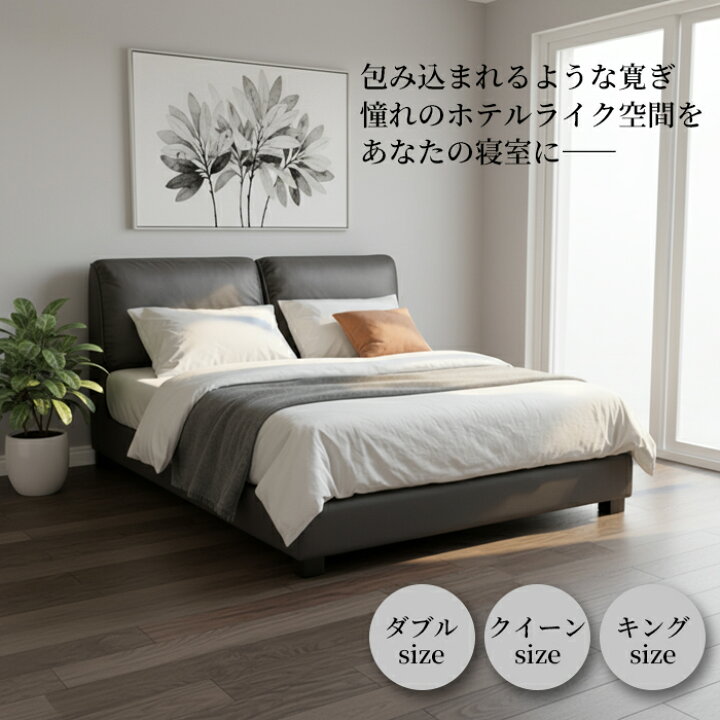 楽天市場】ベッドフレーム モダーネ ダブル クイーン キング 高級 