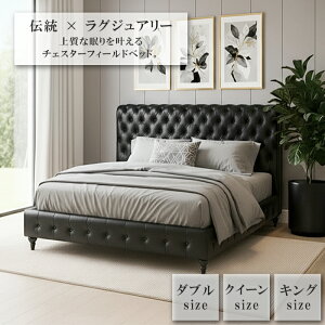 �yP5�{! �労�Ӎ� 12/26 1:59���z�x�b�h �t���[�� �_�u�� �N�C�[�� �L���O �`�F�X�^�[�t�B�[���h�f�U�C�� ���� ���U�[�� ������v �{�^������ ������� ���_�� �N���V�b�N PVC���U�[ �E�b�h�X�v