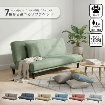 楽天市場】撥水 生地（ソファ・ソファベッド｜インテリア・寝具・収納 