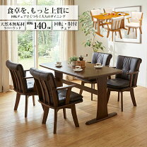楽天市場】アンティーク調 ダイニングセット 5点の通販