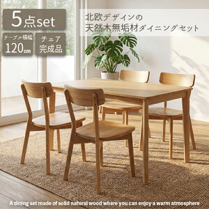 �_�C�j���O�e�[�u���Z�b�g 4�l�|�� 120cm 5�_�Z�b�g �k�� ���C �V�R�� �^�� �ؐ� �֎q �Z�b�g �_�C�j���O�`�F�A ������� �_�C�j���O�Z�b�g �V���v�� �_�C�j���O �J�t�F 4�l 4�l�p �l�l�|�� 5�_