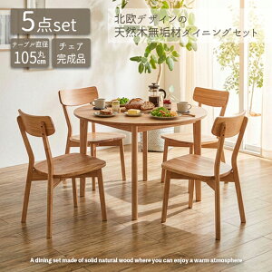 ダイニングセット 完成品 4人用」の人気商品一覧 | 安い商品を通販 