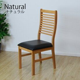 ダイニングチェア 椅子 2脚セット 完成品 2脚セット PVC シンプルダイニングチェア ハイバック 木製チェア ルーバー ハイバック 木製チェア isu チェアー イス 椅子 いす 食卓椅子 2脚 ツートンカラー 北欧
